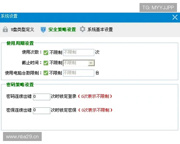 开云网页版安全保障措施与隐私保护策略全面详解