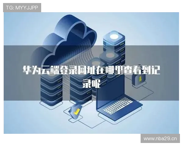 云开的网址：云端网址的未来发展趋势与创新应用分析