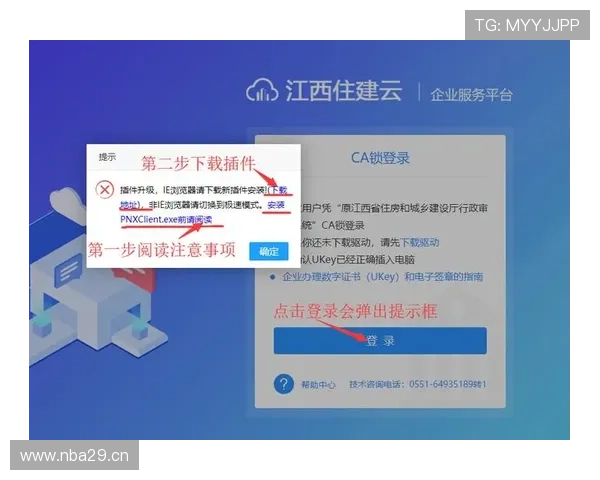 开云网页版登录入口常见错误及解决方案，助你快速排除登录障碍