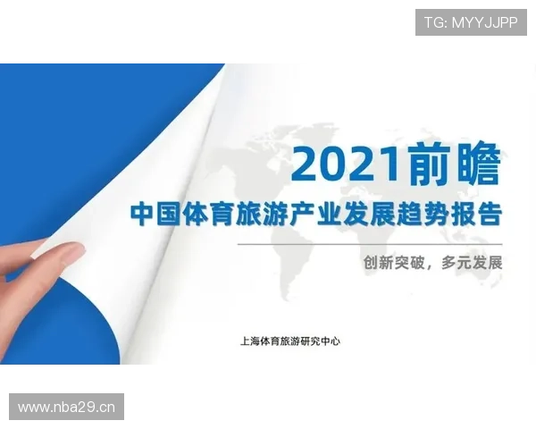 南宫体育产业发展策略，推动体育经济与旅游产业深度融合