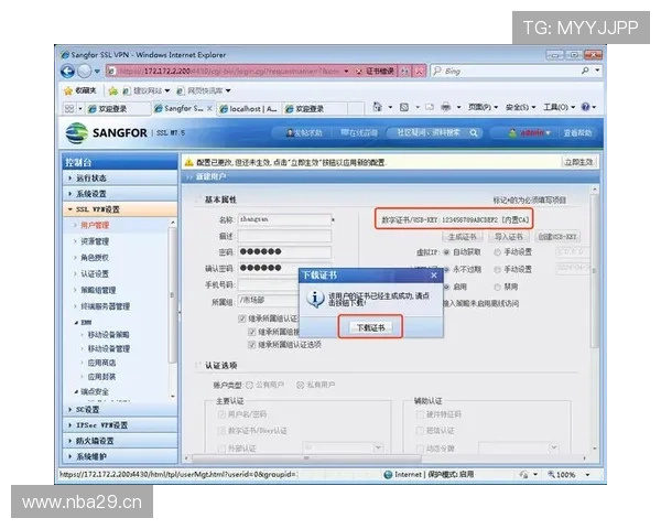 开云手机入口官方下载指南及身份验证步骤全攻略