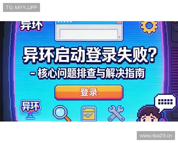 云开登录入口无法登录怎么办？详细解决方案与常见问题排查指南