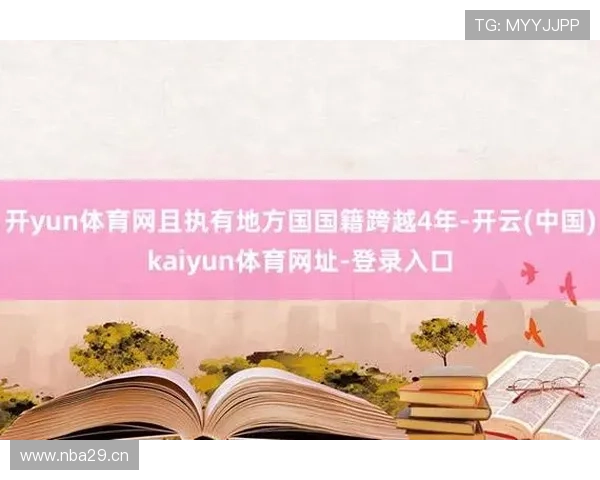 开云体育线上登陆入口最新更新，确保每位用户都能顺利访问体育娱乐平台