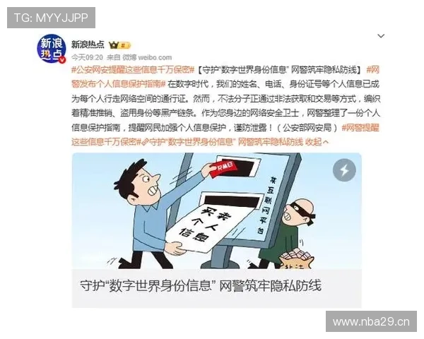 体育在线登陆安全措施全面解析，保护用户账号信息安全的关键措施