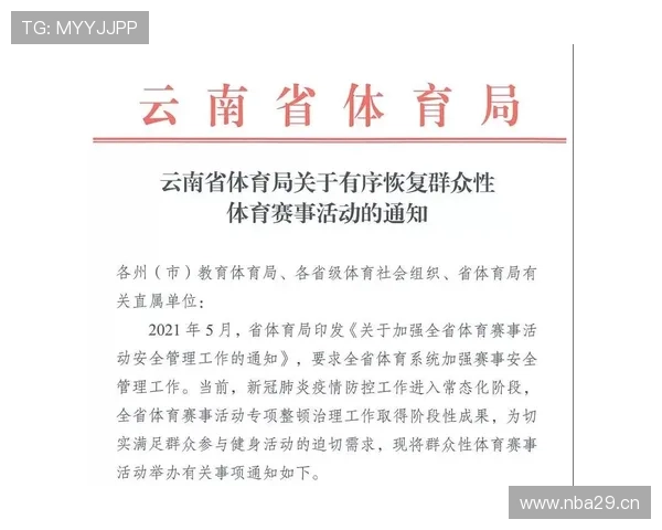 开云体育登录852 tw平台最新动态，及时了解平台更新与维护通知确保顺畅游戏体验